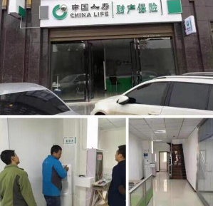中國人壽保險公司客戶案例