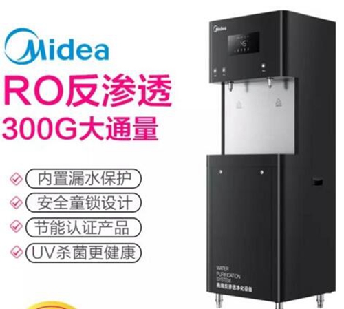 美的（Midea）商用直飲一體機 立式RO反滲透直飲機 ZRO1823-H3（R30）