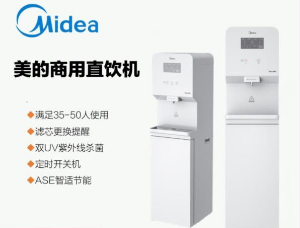 美的 Midea【ZRO1822-H2】Z200買斷版商務(wù)直飲機