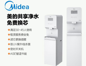 美的 Midea 【JD1750S-RO】Z60Pro共享凈水租賃費