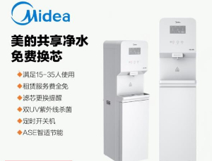 美的 Midea 【JD1851S-RO】Z80Pro版共享凈水租賃費